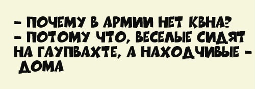 Если правда всплывает, значит она не очень хорошая 