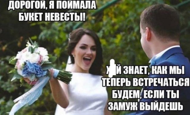 Приколы и мемы про отношения и "не только" Приколы и мемы про отношения и "не только" позитив,смешные картинки,юмор
