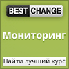 Мониторинг обменных сервисов BestChange