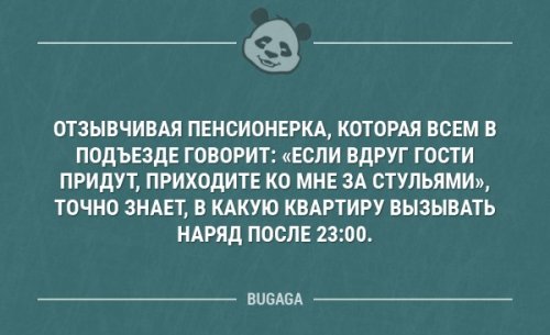 Смешных анекдотов немного анекдоты