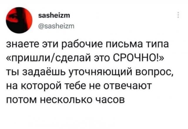 Шутки про рабочие будни