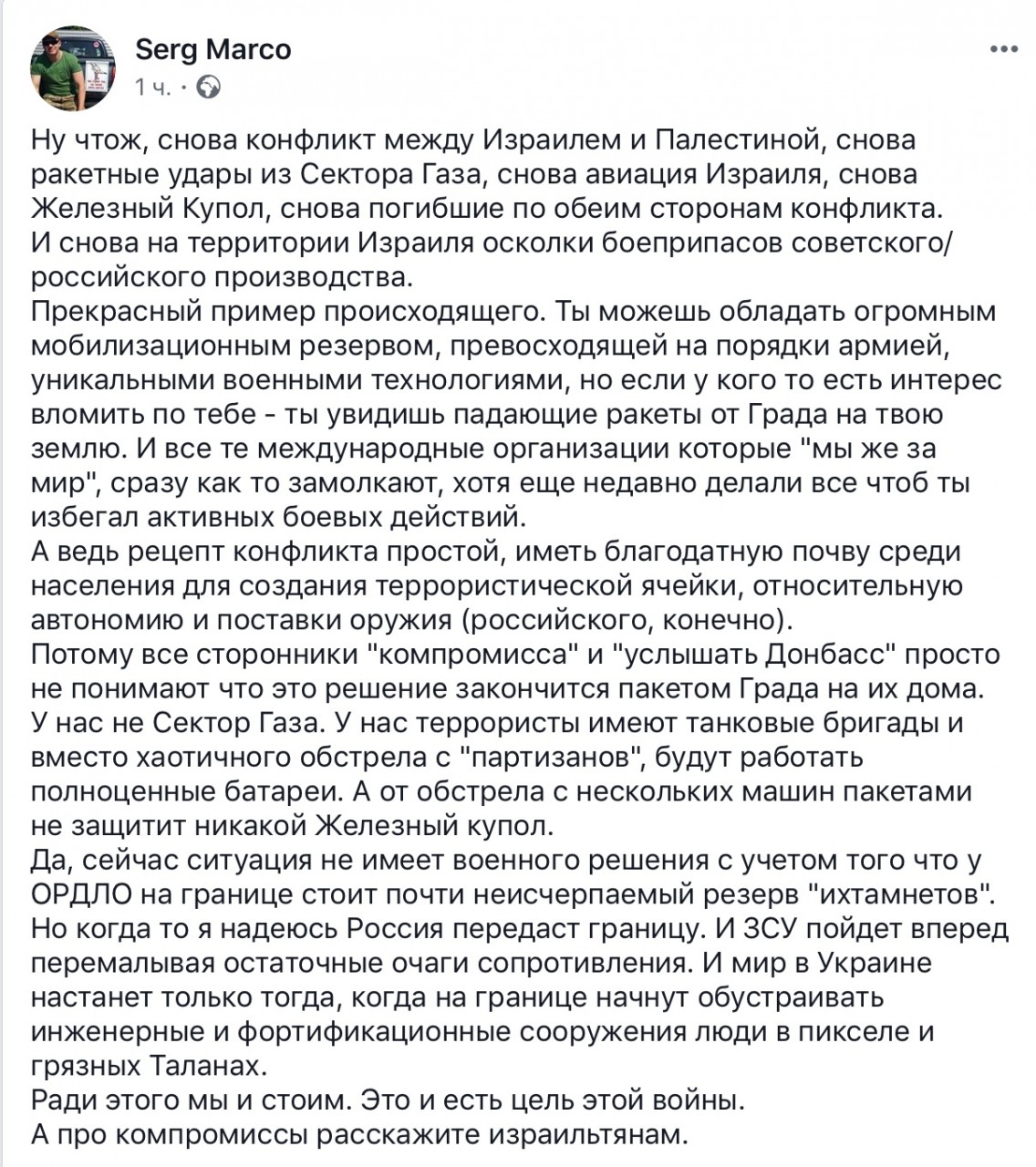 Мирный план украины