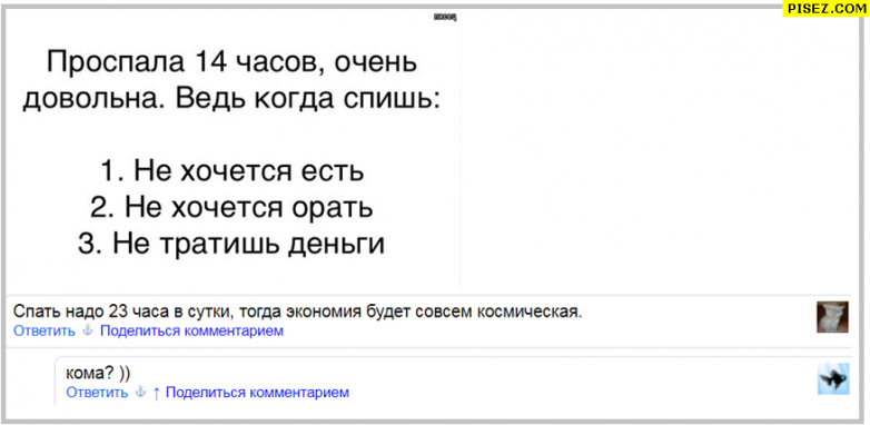 Приколы от наших пользователей. Ржака продолжается! 