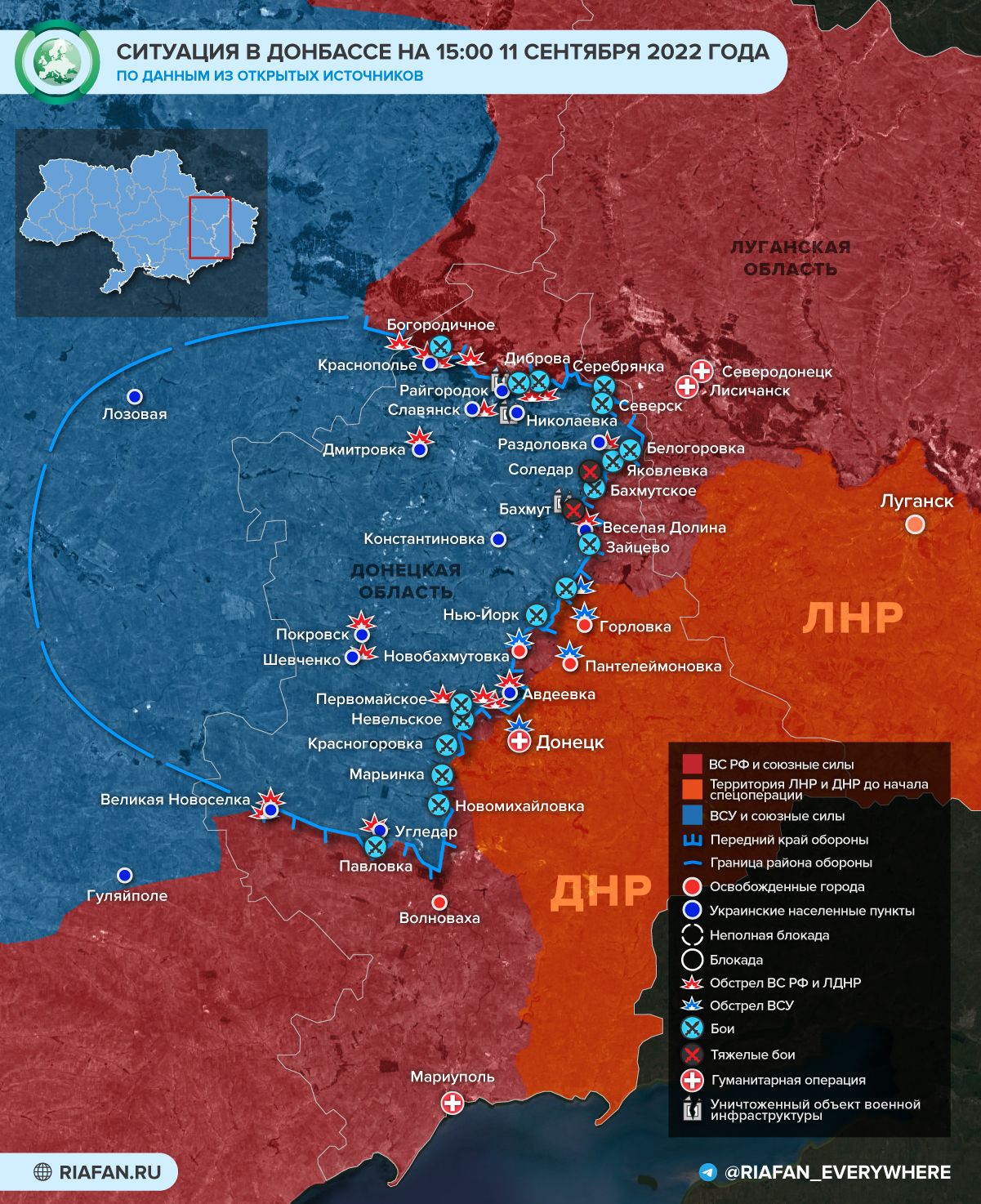 События в Донбассе на 15:00 11 сентября: беженцы из Харьковской области в ЛНР, под Угледаром сбит украинский Ми-8 Весь мир,Карты хода спецопераций ВС РФ