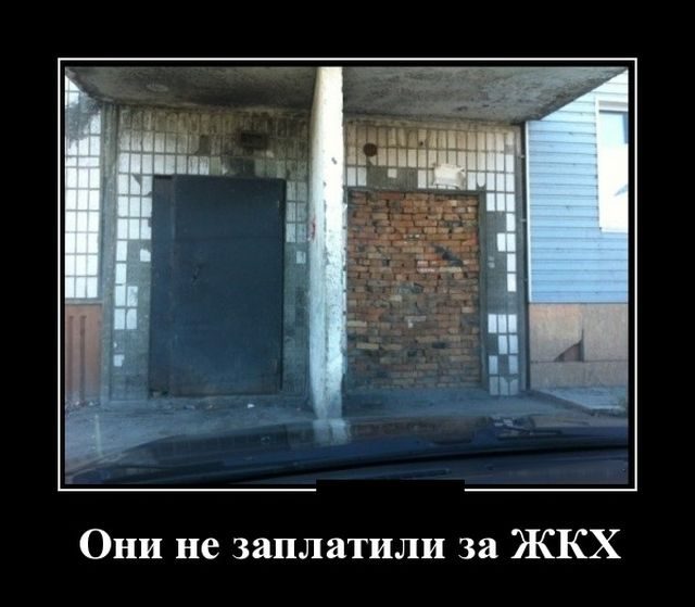 Демотиваторы - приколы!