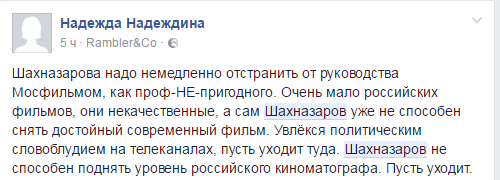 Почему шахназарова нет в здравствуйте товарищи. Шахназаров стихи. Стихотворение Шахназарова о сбежавших.