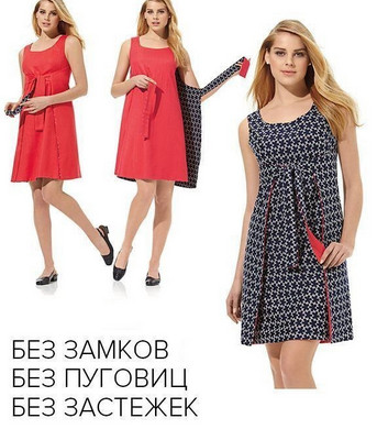 Такое платье скроет все недостатки Такое платье скроет все недостатки выкройка платья