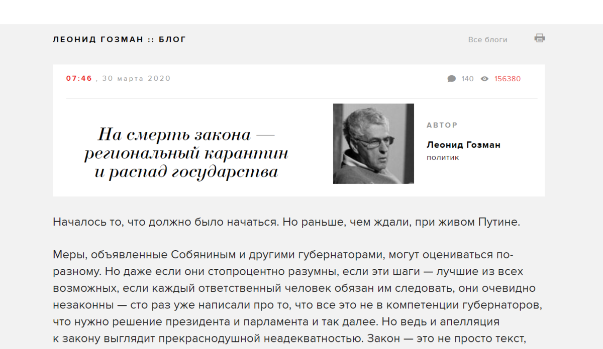 Закон умирает. Гозман и Гайдар. Гозман психология эмоциональных. Дочь Леонида Гозмана. Леонида Гозмана задержали.