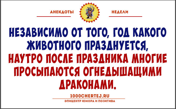 С миру по нитке или… Анекдоты после баньки, так как часто парюсь я) С миру по нитке или… Анекдоты после баньки, так как часто парюсь я)