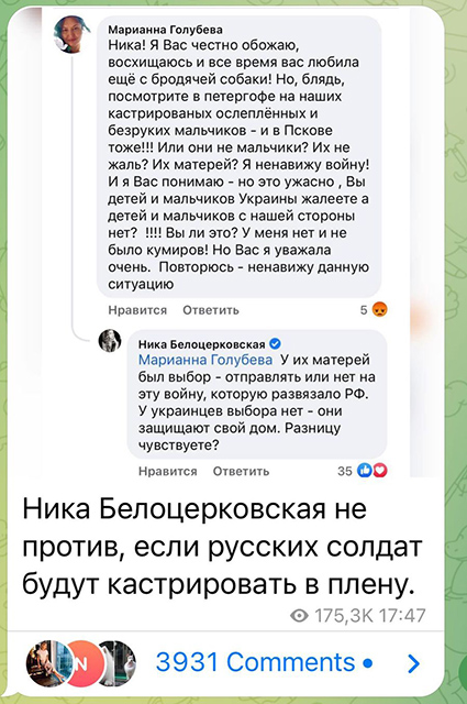 Ника Белоцерковская обратилась к Кристине Потупчик: 