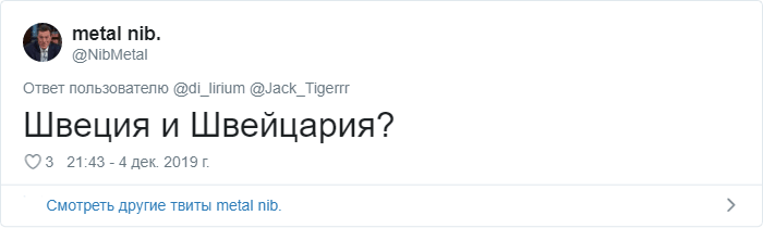 В Твиттере рассказывают о местах, которые каждый хоть раз да и перепутал из-за похожих названий путают, Твиттера, потом, Сколько, твитом, СловенииПользовательница, рассказала, Словакию, СловениюДругие, подтверждаютИ, разумное, объясниеА, образовался, посольств, целый, горемычных, населённых, пунктов, которые, вечно