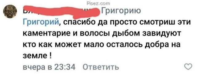 20 косячных комментариев, от которых кровоточат глаза 20 косячных комментариев, от которых кровоточат глаза позитив,смешные картинки,юмор