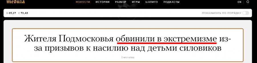 Приятненько: либералы отмазывают подонков даже ценой конца либерализма!…