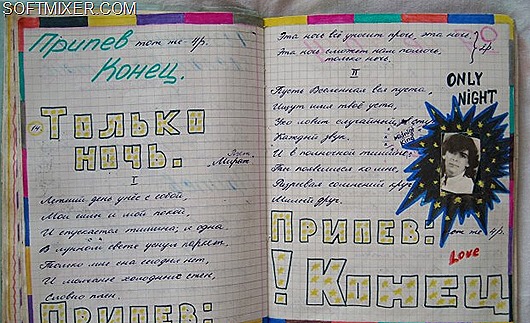 Как можно украсить тетрадку по музыке. original. Как можно украсить тетрадку по музыке фото. Как можно украсить тетрадку по музыке-original. картинка Как можно украсить тетрадку по музыке. картинка original