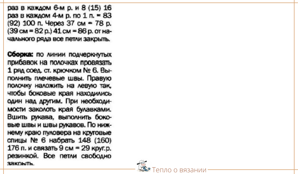 Три модели с запа́хом плюс шляпка спицами — готовимся к лету вместе с 