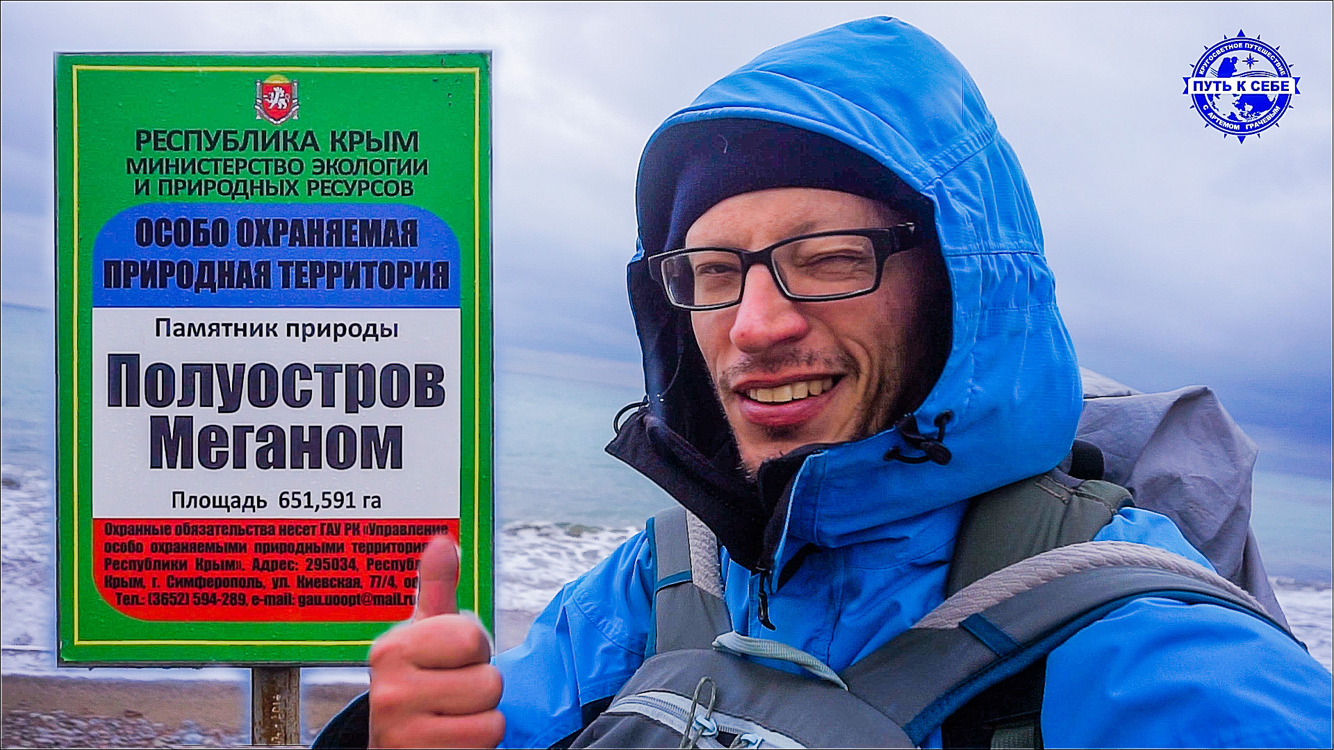 Поход через Крым: памятник природы Меганом, виноградники Солнечная долина, киногородок Лисья бухта