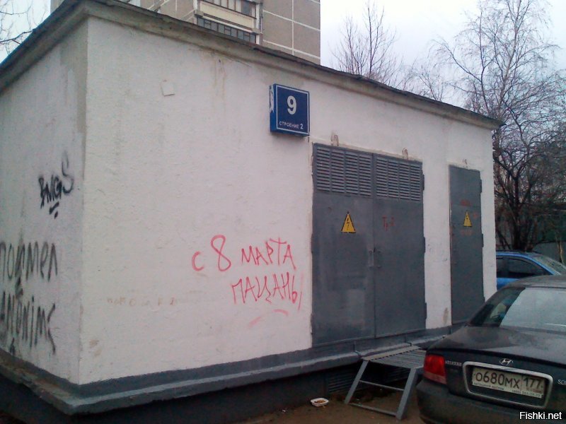 10+ надписей на асфальте, которые бескомпромиссны, как жизнь в России 