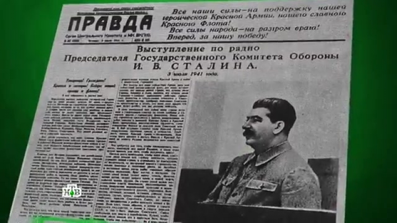 Леонид Радзиховский. О речи Сталина от 3 июля 1941 года