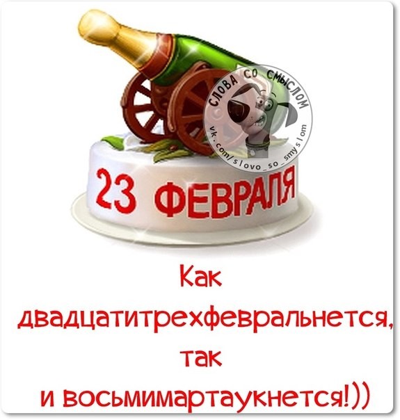 я-23 февраля-3.png я-23 февраля-3.png