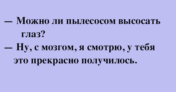 11 невероятно смешных шуток для позитивного настроения 