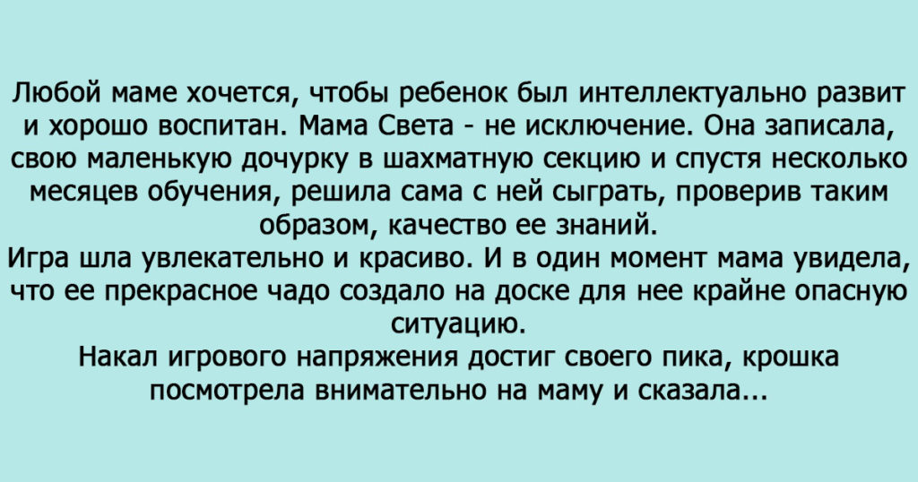Забавный рассказ о том, как буквально и честно дети воспринимают информацию Забавный рассказ о том, как буквально и честно дети воспринимают информацию