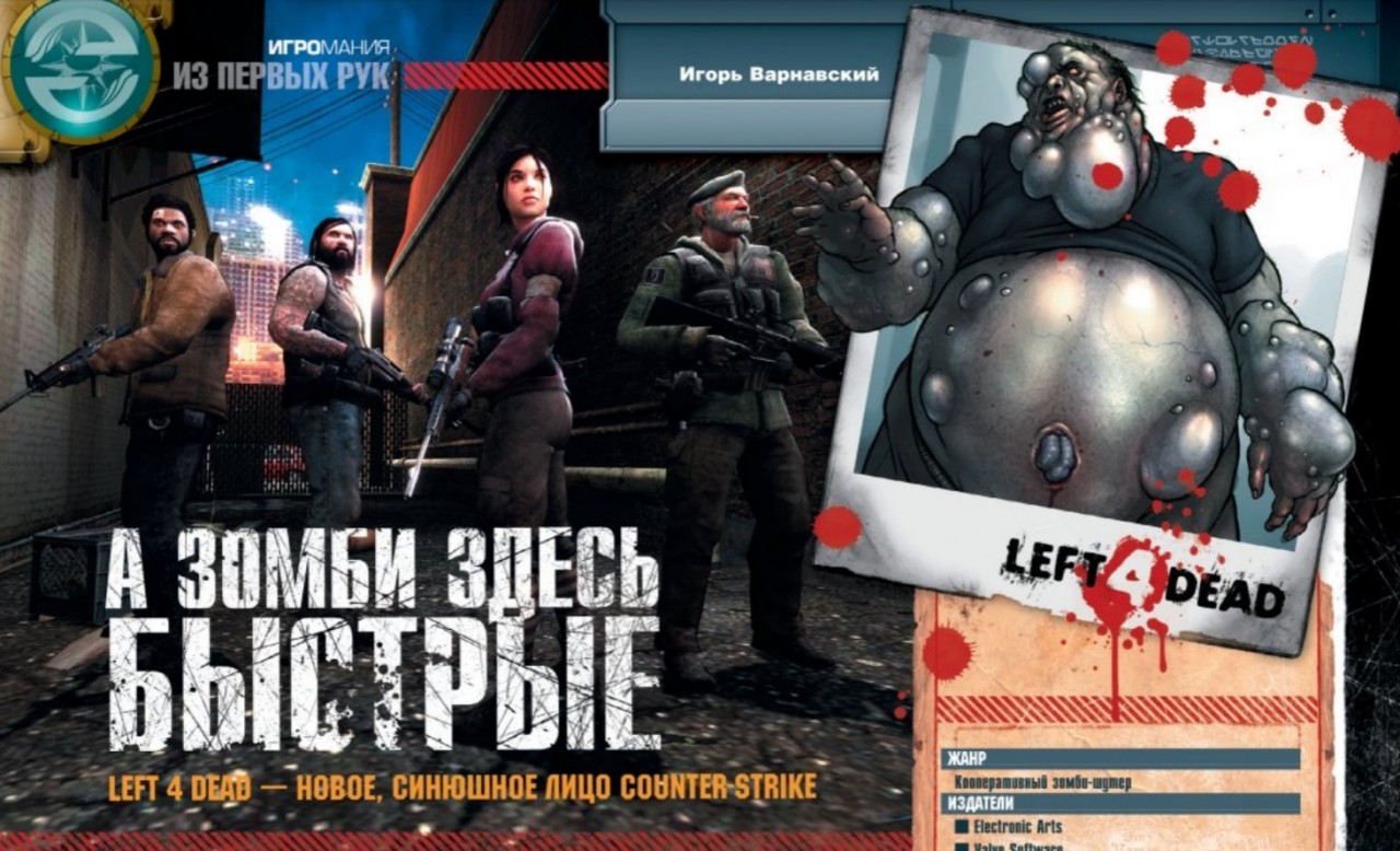 Листая старые компьютерные журналы. Выпуск #5, август 2008 Листая старые компьютерные журналы. Выпуск #5, август 2008 Игры