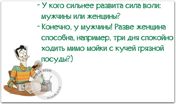 Сижу дома, вдруг слышу какой-то шорох в шкафу. Открываю, а это одежда жены выходит из моды )) анекдоты,демотиваторы,приколы,юмор