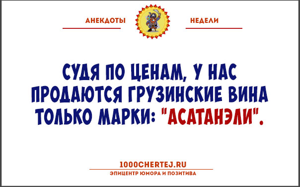 С миру по нитке или… Анекдоты после баньки, так как часто парюсь я) С миру по нитке или… Анекдоты после баньки, так как часто парюсь я)