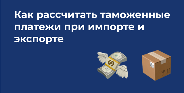 Услуги таможенного декларанта