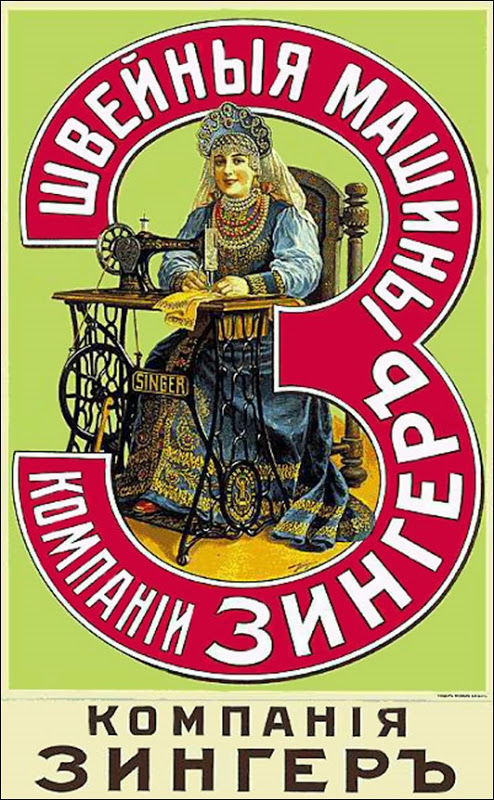 История вещей: Швейные машины История вещей: Швейные машины