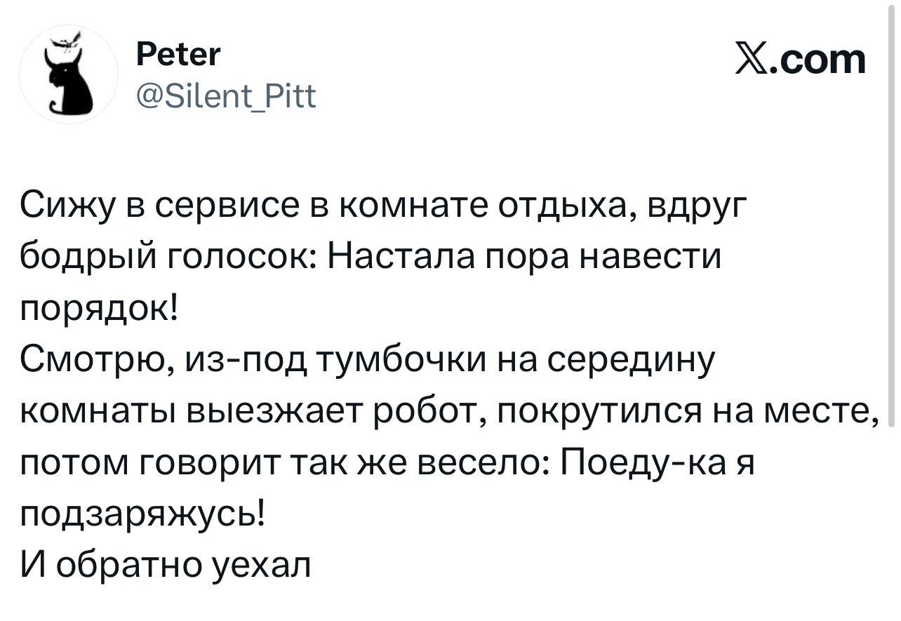 Лучшие шутки дня из X (Twitter)