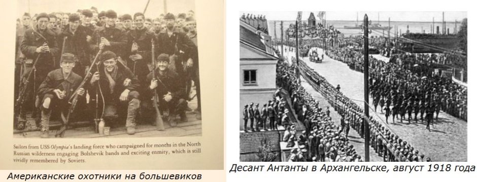 Что делали американцы в Сибире 1918 - 1920?, ч.1