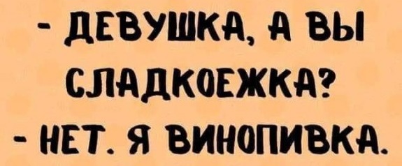 Даже оригинальничать не буду - всего понемногу!.. 