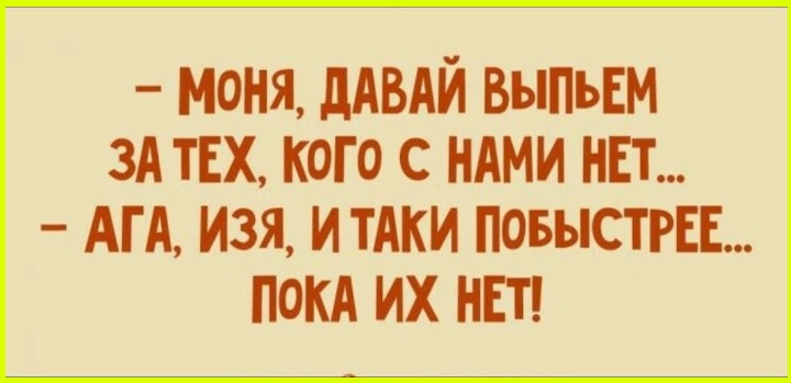 Юмор на сон грядущий Пятница 