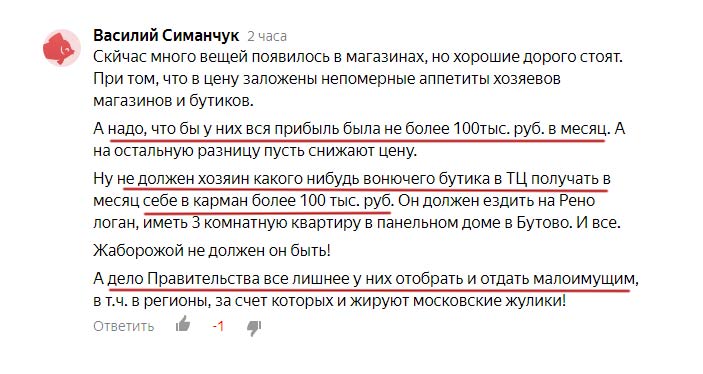 Про брежневский СССР и утонченную девушку очень, девушка, больше, которые, советское, любят, советские, можно, иногда, народа, стоит, сегодня, советский, любой, время, народ, вроде, просто, итоге, много