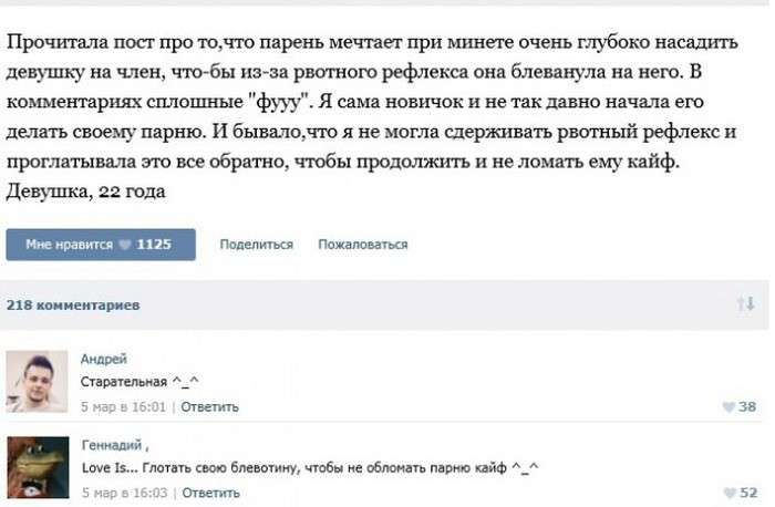 Смешные комментарии из социальных сетей