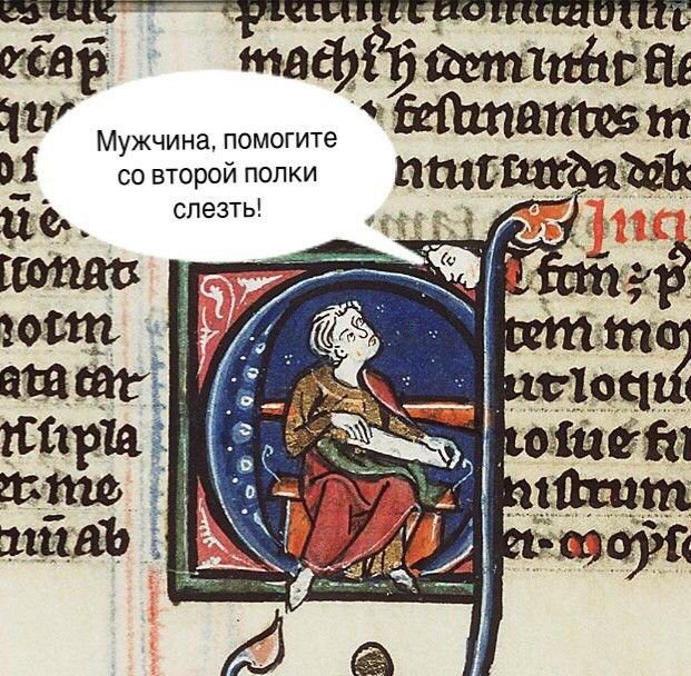 Средневековые полотна с прикольными надписями (23 фото)