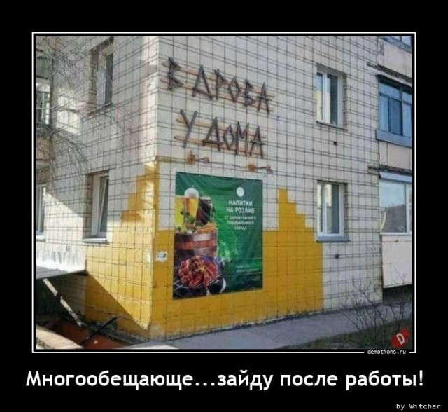Традиционная коллекция демотиваторов для ценителей приколов и юмора! 