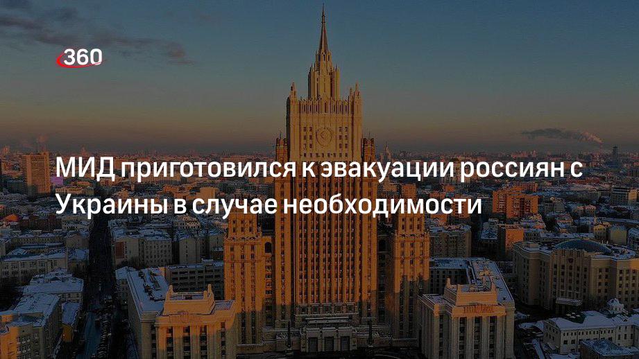 Представитель МИД РФ Зайцев: всегда готовы к эвакуации россиян с Украины