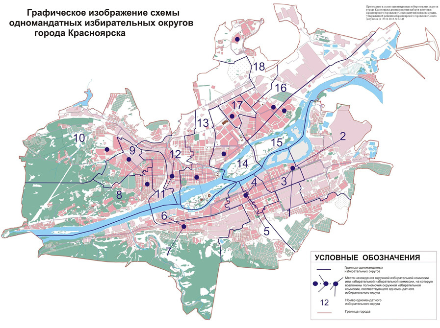 Красноярск районы города улицы города