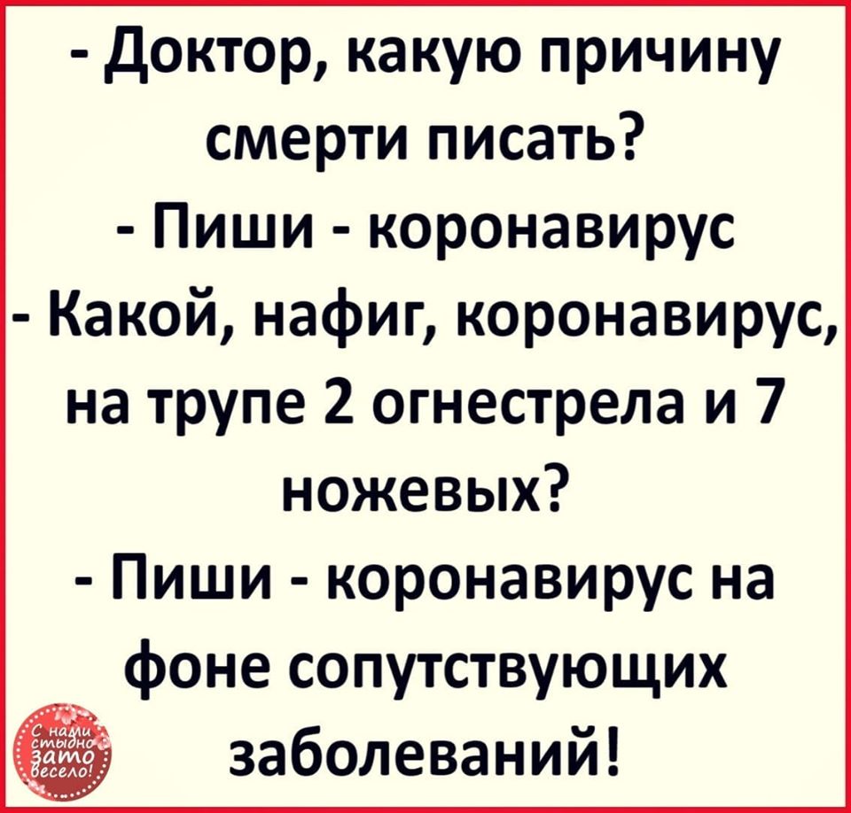 Разговор двух подруг: — Мой муж постоянно разговаривает во сне, просто жуть!... Нaпился, когда, болельщики, также, Сечин, прилично, этого, может, нервы, желания, совпадают, щедростьюВступительные, экзамены, Толкучка, посылает, слезы, Декан, вызывает, Никак, абитуриента