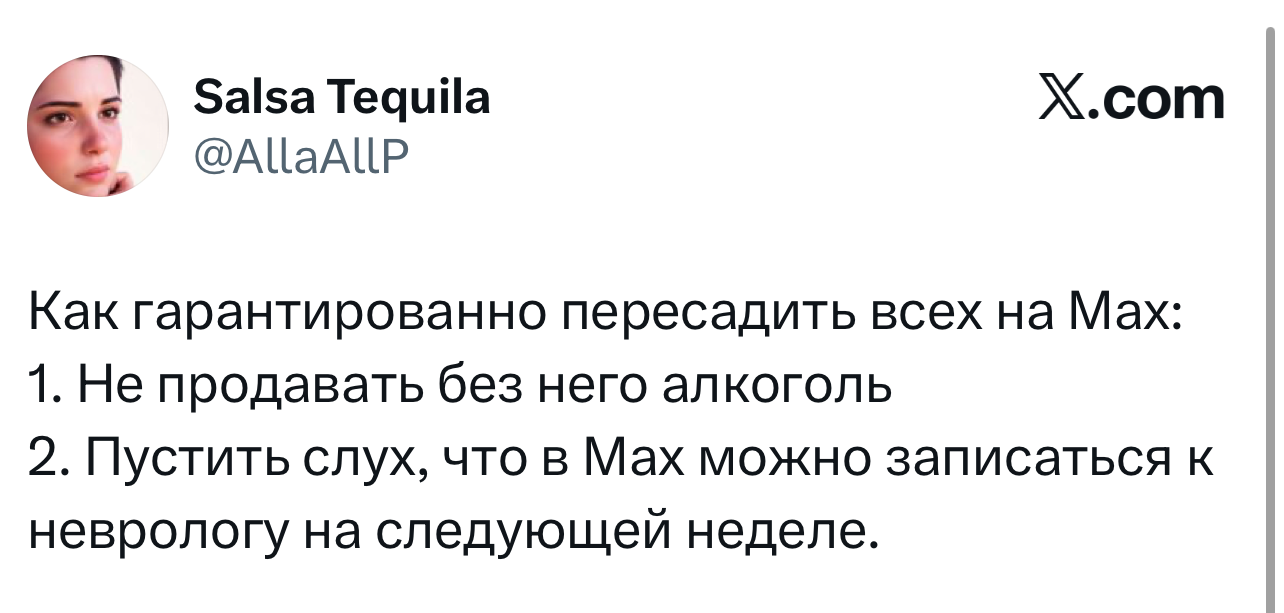 Лучшие шутки дня из X (Twitter)