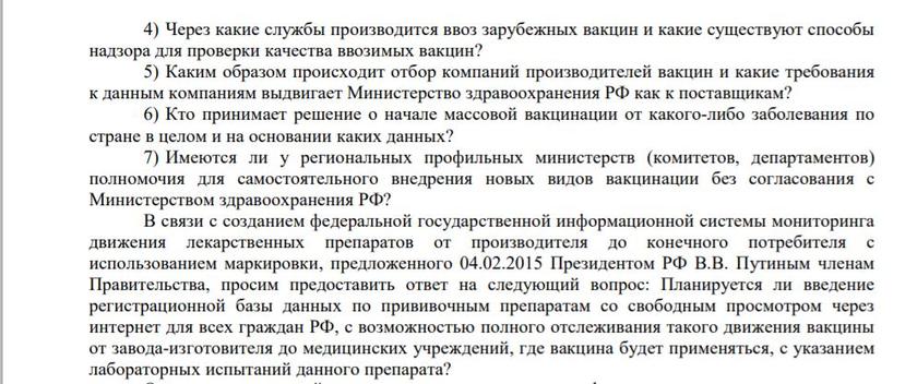 Китайские родители добились контроля за вакцинами и ответственности прививочного лобби Китайские родители добились контроля за вакцинами и ответственности прививочного лобби геополитика