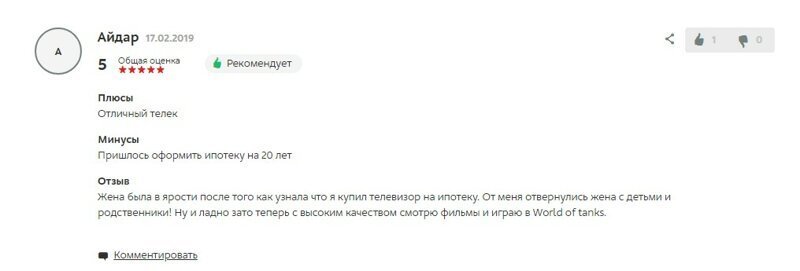 Телевизор за полтора миллиона рублей! Довольны ли покупатели? Телевизор за полтора миллиона рублей! Довольны ли покупатели?