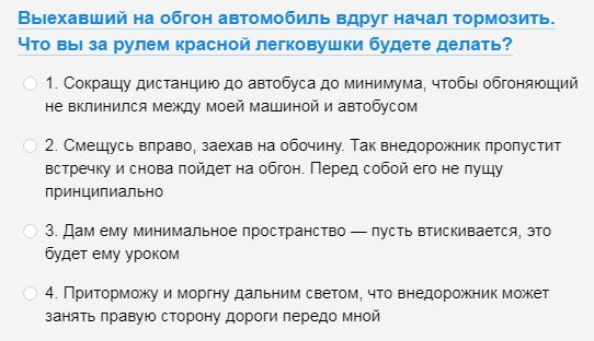 Лихо полез на обгон? Ну теперь сам и спасайся! — вы тоже так думаете? автомобили,дороги,курилка,ПДД