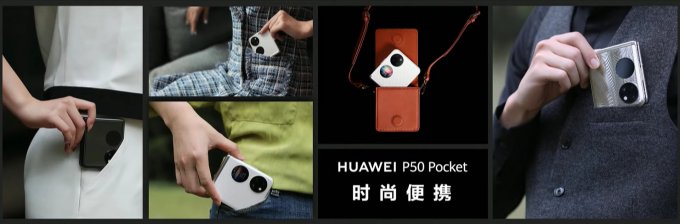 Смартфон-«раскладушка» Huawei P50 Pocket Huawei, Pocket, смартфон, основной, имеет, смартфона, Galaxy, разложенном, экран, разрешением, небольшой, китайской, большой, Flip3, смартфоне, Samsung, памяти, который, широкоугольный, облегчает