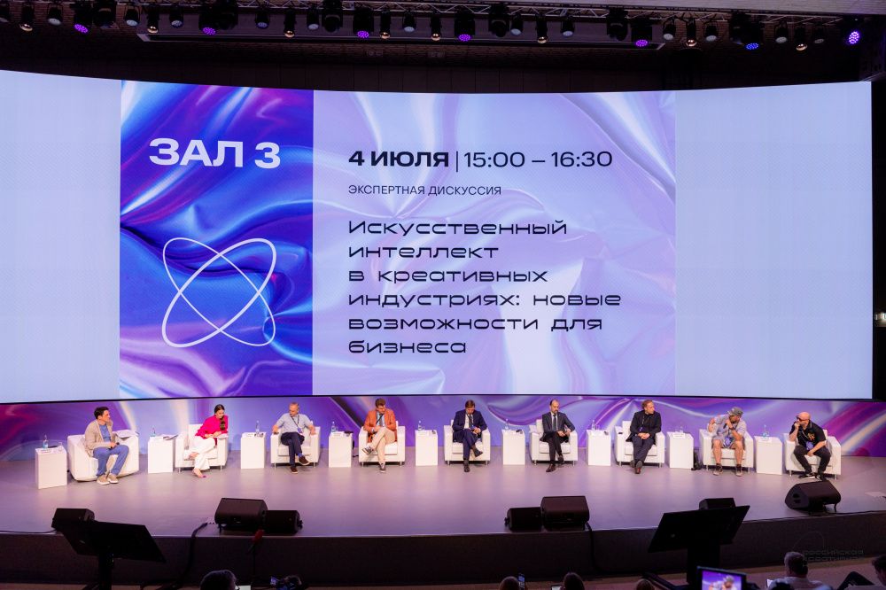 На Российской креативной неделе обсудили вопросы использования ИИ в креативных индустриях