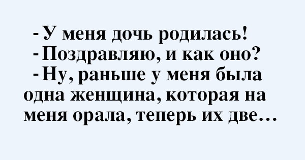 11 невероятно смешных шуток для позитивного настроения 