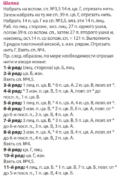 Перуанская шапка Перуанская шапка фото