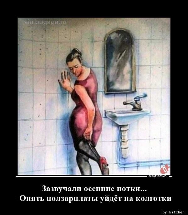 Демотиваторы прикольные Демотиваторы прикольные